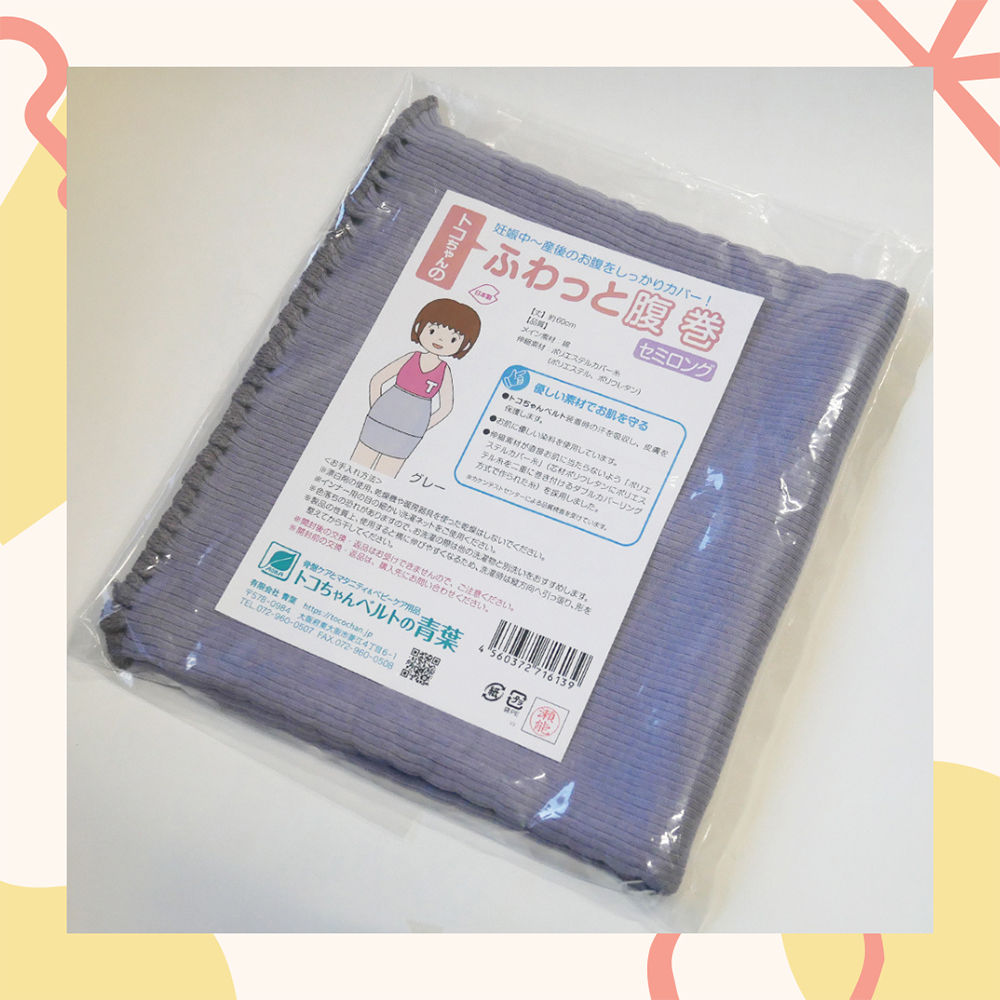 トコちゃんのふわっと腹巻