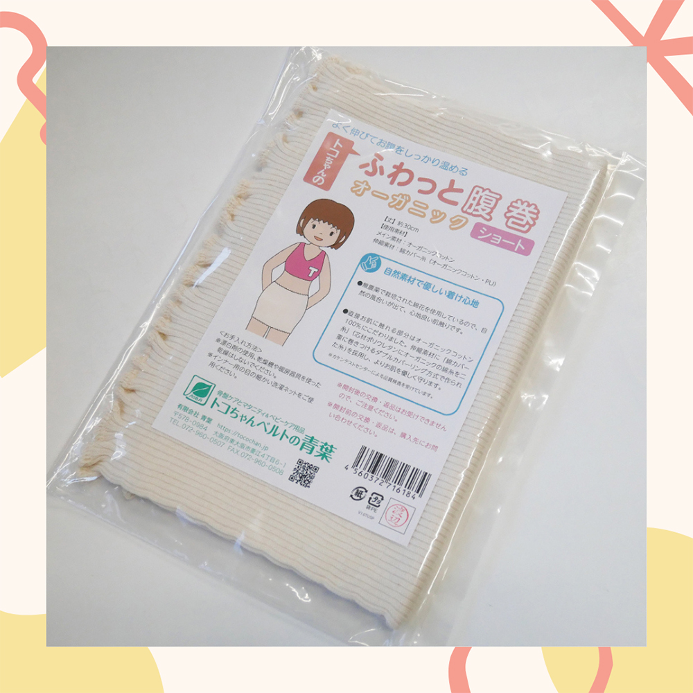トコちゃんのふわっと腹巻