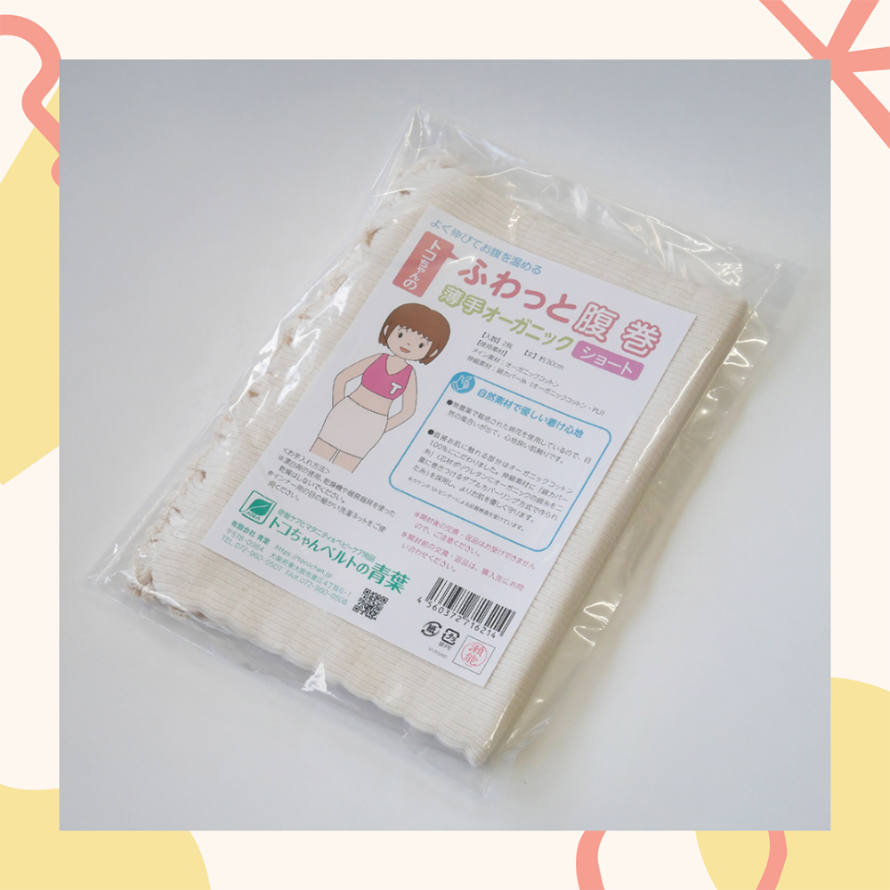 トコちゃんのふわっと腹巻