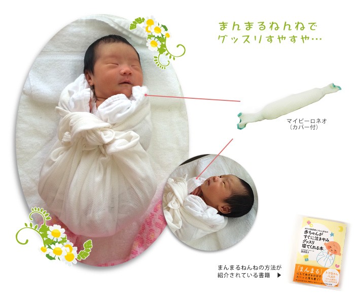 ベビハグ 青葉 メッシュおくるみ おひなまき 2枚入 Mサイズ