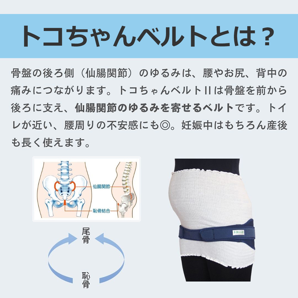 青葉 トコちゃんベルト2 ふわっと腹巻2枚組