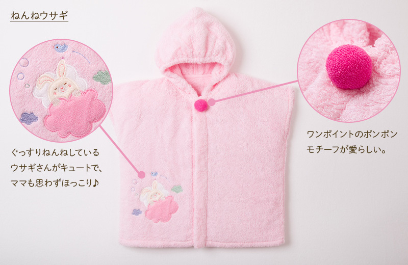 無撚糸 バスポンチョ　ピンク
