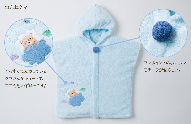 無撚糸 バスポンチョ ブルー