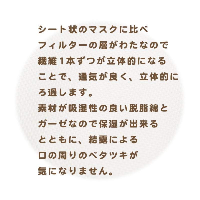 パシーマ あんしんマスク