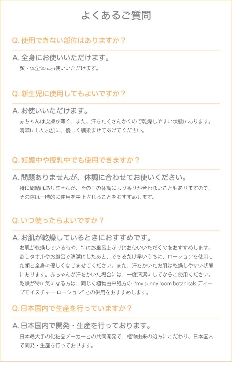 マイサニーボタニカルズ ディープモイスチャークリーム