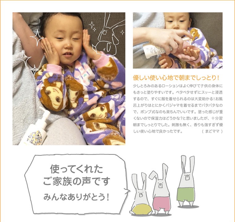 マイサニーボタニカルズ ディープモイスチャーローション