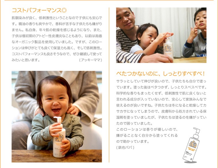 マイサニーボタニカルズ ディープモイスチャーローション