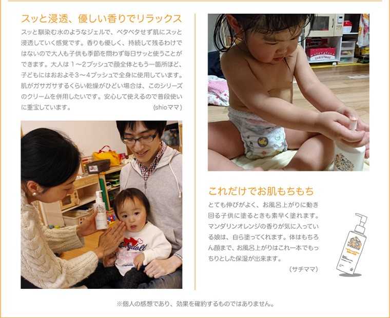 マイサニーボタニカルズ ディープモイスチャーローション