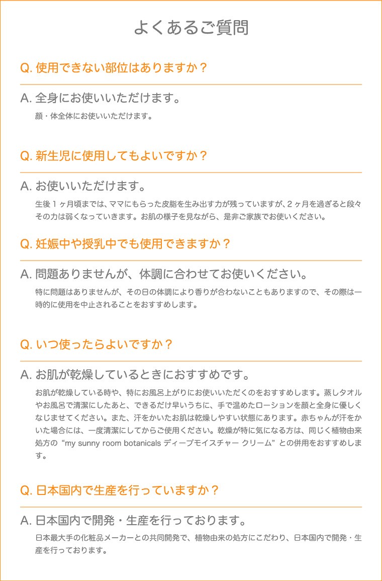 ボタニカルエモリエントセット