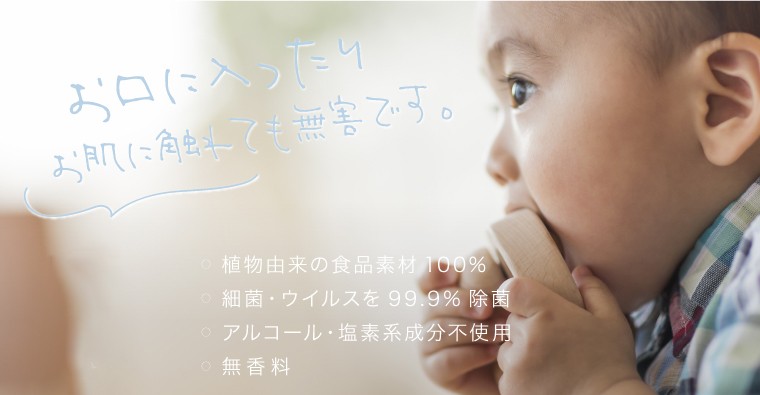 マイサニーボタニカルズ ボタニカル除菌消臭スプレー（携帯用）