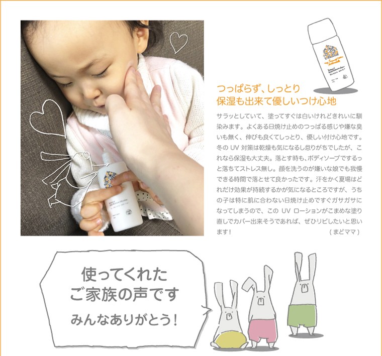 マイサニーボタニカルズ ディープモイスチャーUVクリーム