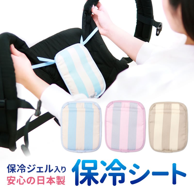 北沢 保冷シート