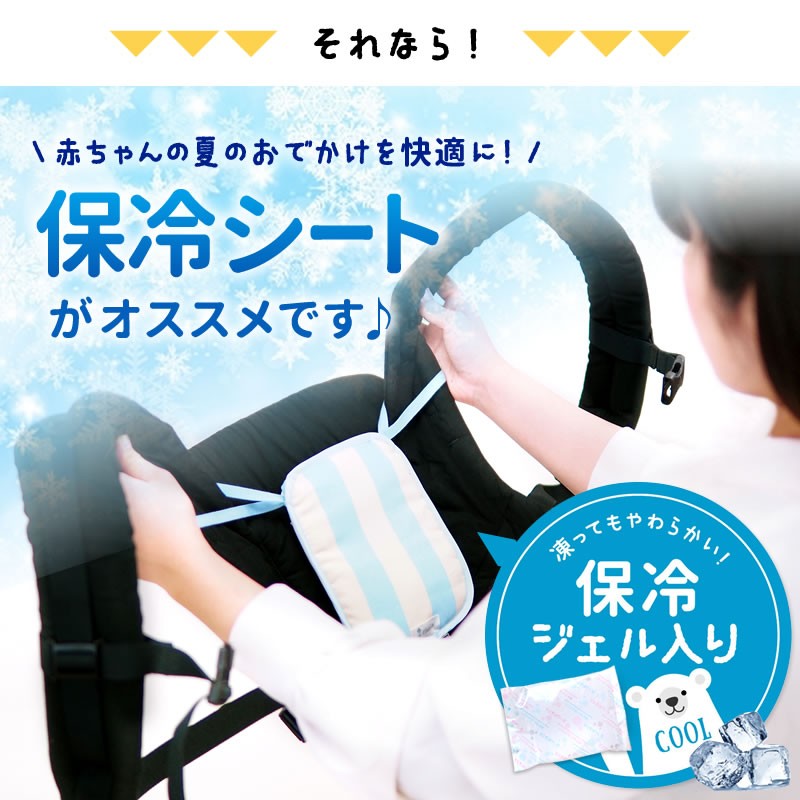 北沢 保冷シート