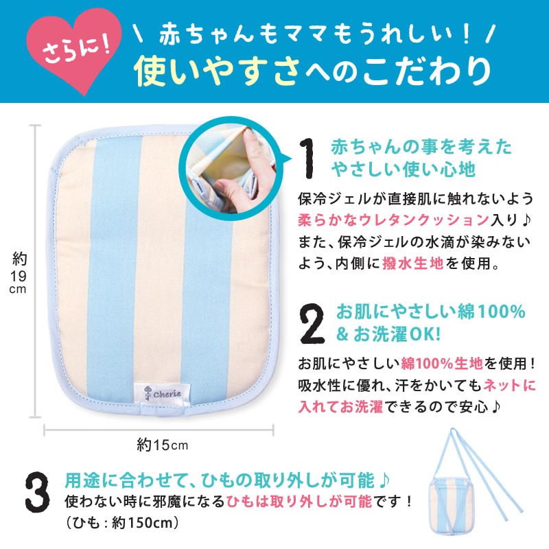 北沢 保冷シート