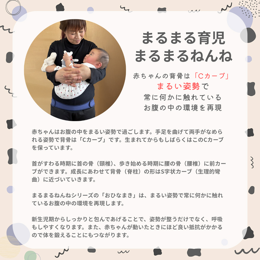 メッシュおくるみおひなまきとマイピーロネオのセット