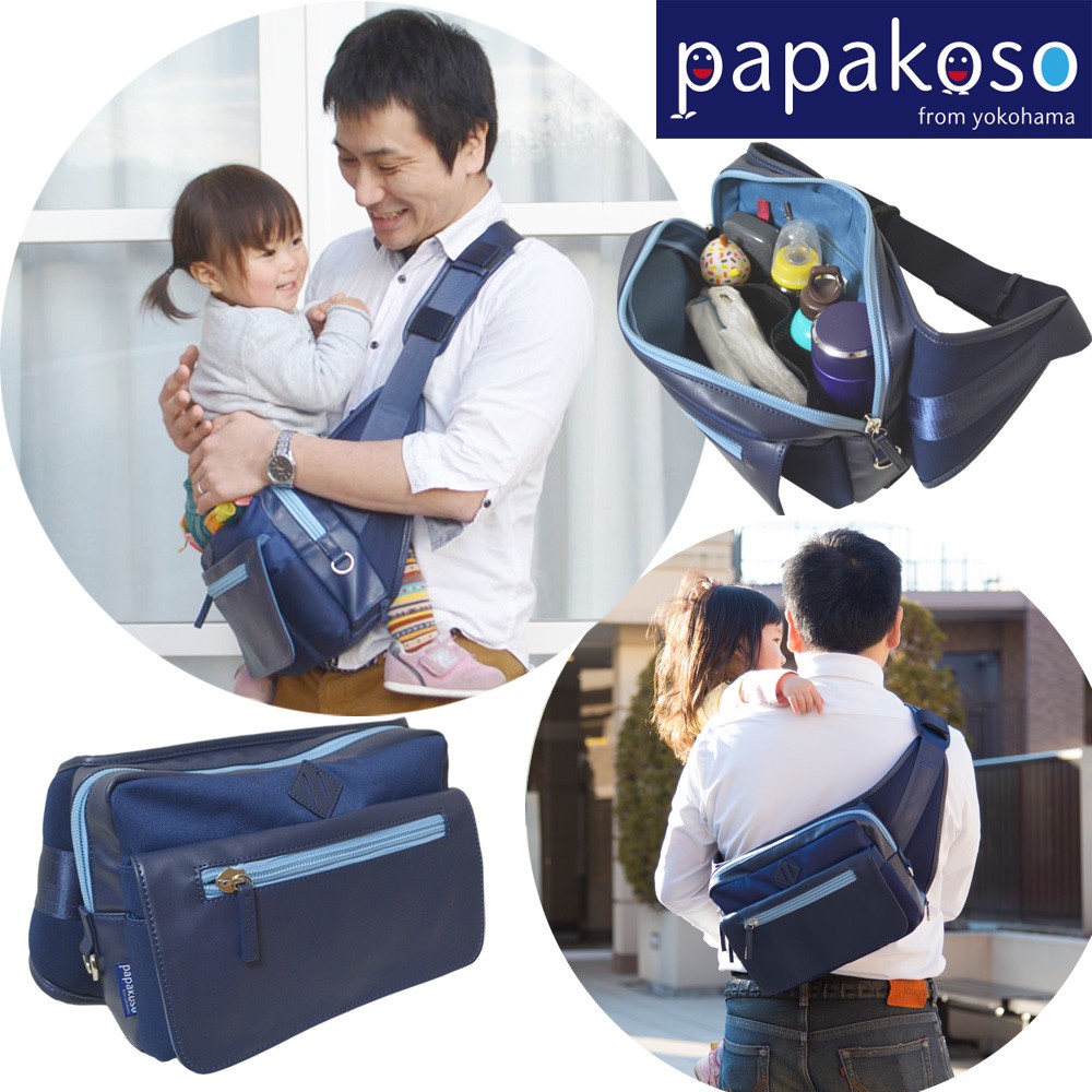 papakoso パパコソ bag 思いやりモデル ネイビー×ブルー パパ&ママ140人と考えた 理想のパパバッグ パパ活 出産祝い