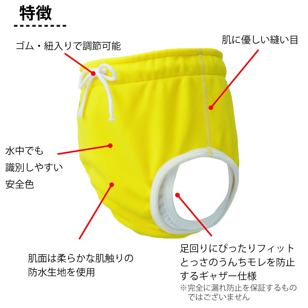 フットマーク ベビー スイミング ぴったりアンダーパンツ