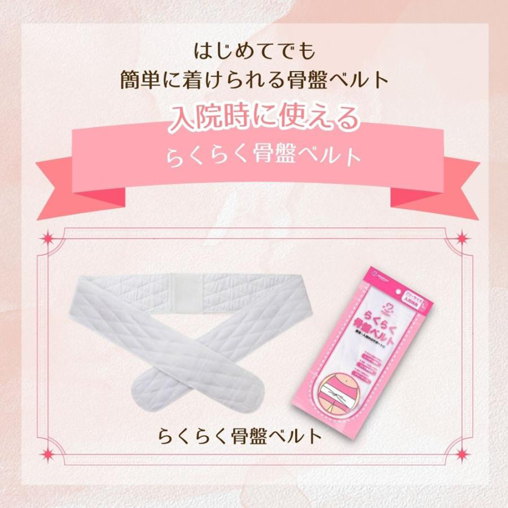トコちゃんベルト らくらく骨盤ベルト ダブル巻きセット