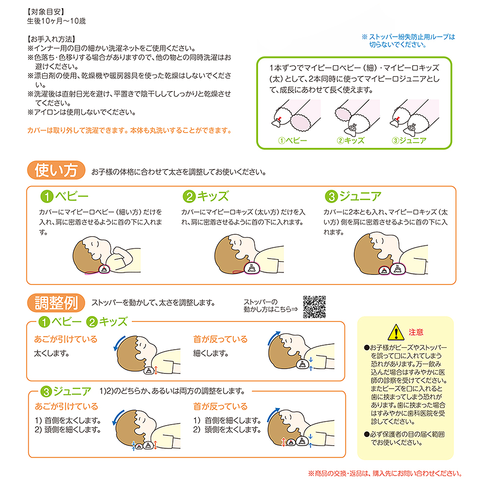 ベビハグマイピーロベビーアンドキッズ