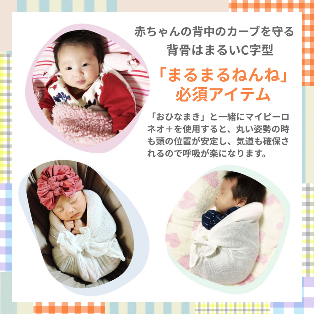 青葉ベビハグマイピーロネオ