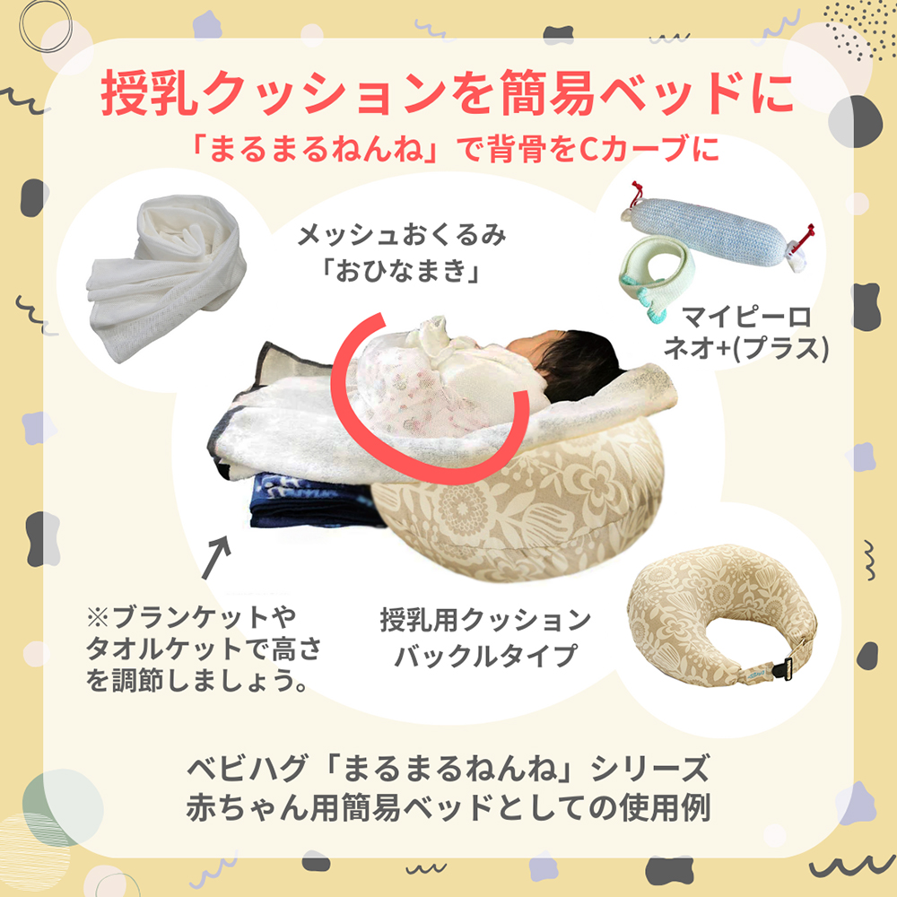 青葉 授乳クッション ベビー マタニティ 出産準備 ベビハグ 授乳