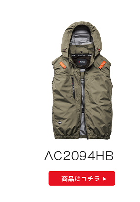 バートル 2026SS 空調服徹底比較 - 作業着・空調服・安全靴のワークル