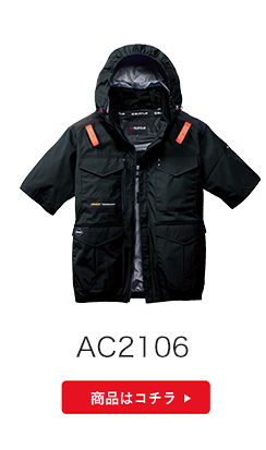 バートル 2026SS 空調服徹底比較 - 作業着・空調服・安全靴のワークル