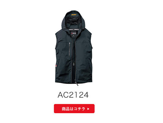 バートル 2026SS 空調服徹底比較 - 作業着・空調服・安全靴のワークル