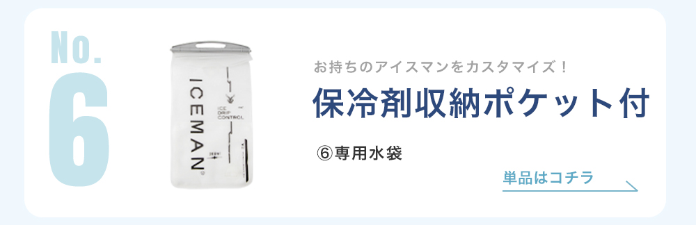 P+9％／ アイスマン ウォーターマグナムホース モンスターマックス