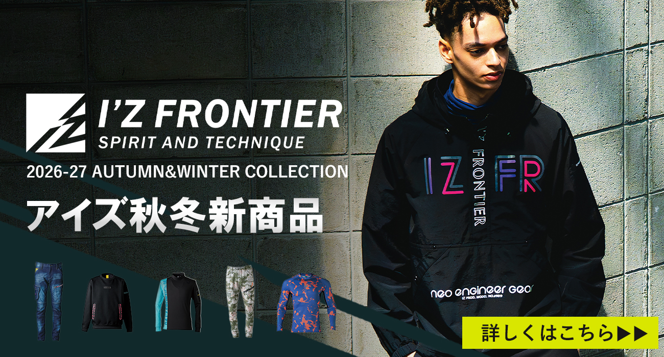 I'Z FRONTIER 【爆買SALE☆今がお得】 ☆2026-27年最新作☆ 予約