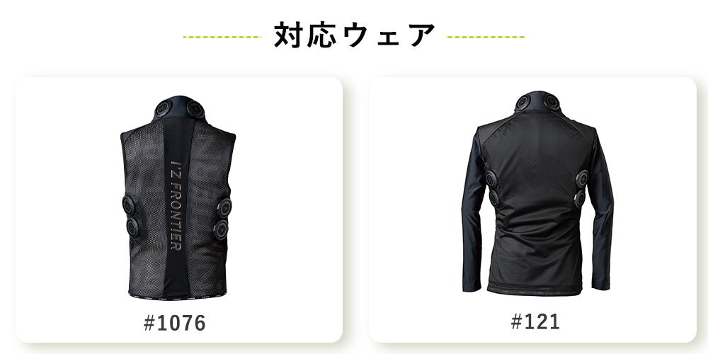作業服の通販 冷却ペルチェ6個タイプ インナーベスト&デバイス