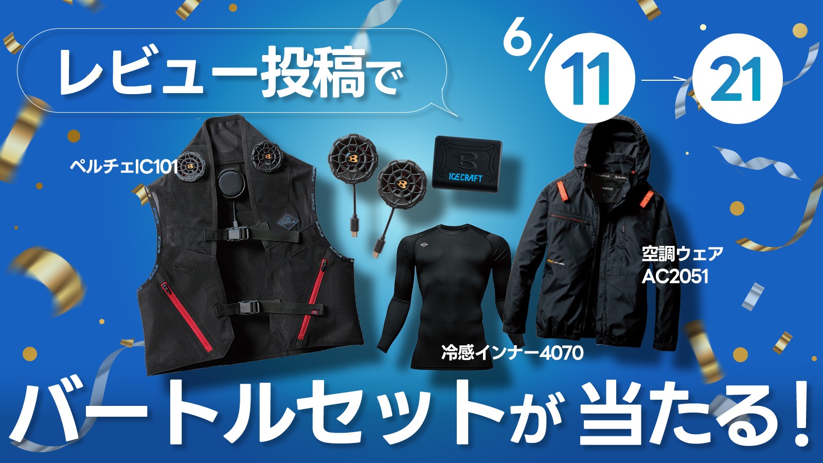 バートル　空調服3枚　トップス2枚　安全靴1足　まとめ売り　セット販売　未使用含 作業着・空調服・安全靴のワークル - Yahoo!ショッピング