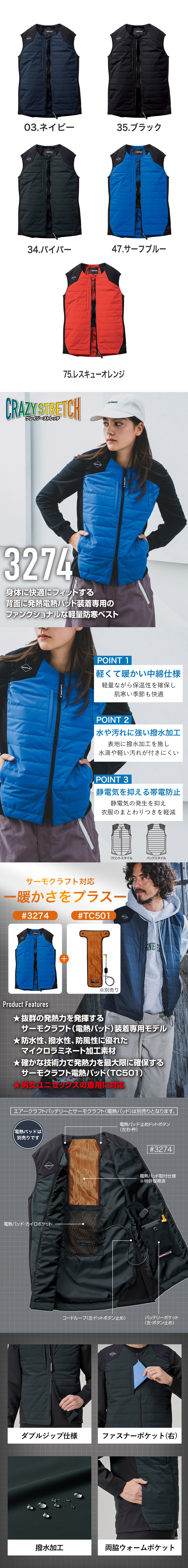 BURTLE（バートル） 11月頃入荷予定 新作 2026 2027 秋冬 サーモ