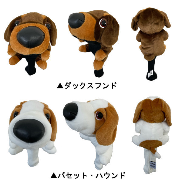 【送料無料】THE DOG フェアウェイ用 ヘッドカバー ダックス