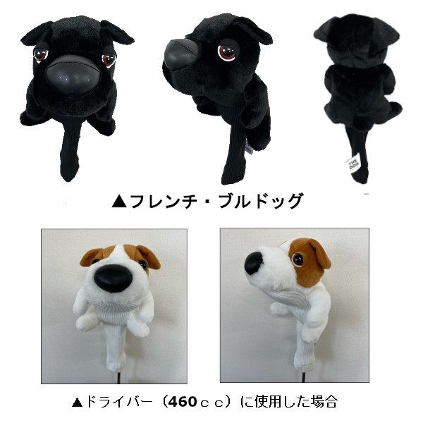 【送料無料】THE DOG フェアウェイ用 ヘッドカバー ダックスフンド ジャックラッセルテリア いぬ 犬 かわ いい 小型犬 愛犬 ぬいぐるみ  ヘッドカバー : thedog-fw2 : パイレーツフラッグゴルフ - 通販 - Yahoo!ショッピング