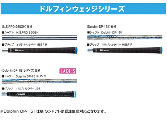 Dolphin Wedge 【送料無料】 ドルフィンウェッジ ストレート