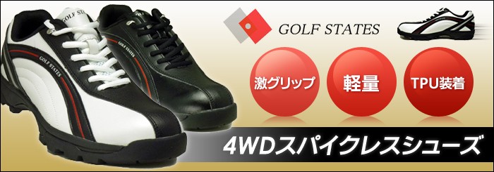 送料無料】4WD スパイクレス 3.5E ゴルフシューズ / GOLF STATES