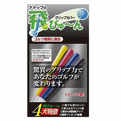 ネコポス送料無料】ナトップ 飛びゅ〜ん（5個入り・装着台付き
