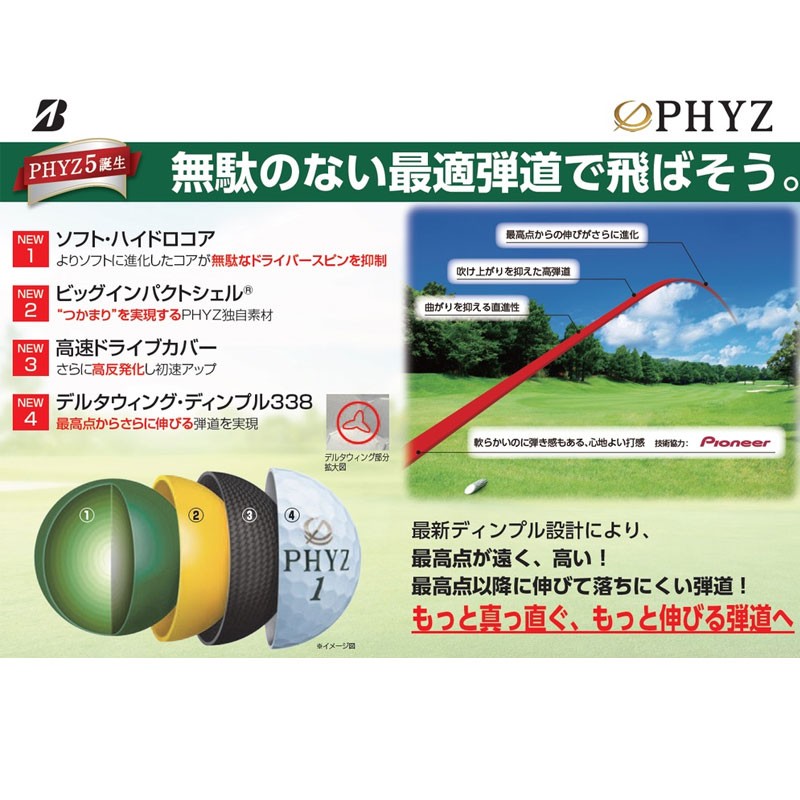 楽天市場】【2ダースセット】ブリヂストン ファイズ ゴルフ
