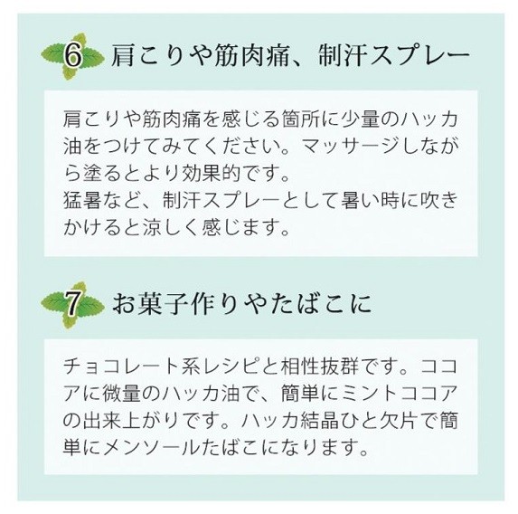 ハッカ油 スプレー ml 北海道 天然100 和種ハッカ 日本製 ハッカマスク はっか ミントオイル 食品添加物 うがい水 うがいにも マスクスプレー 秋花粉 携帯 Hakkas 001 大好き北海道 ぴりかショップ 通販 Yahoo ショッピング