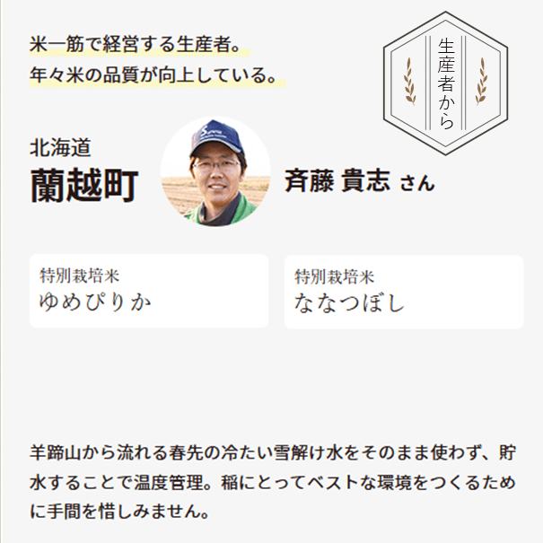 ゆめぴりか 令和3年産 北海道米 5kg 一等米 特別栽培米 減農薬 選べる精米度 出荷前に精米 函館北斗 直送 白米 玄米 分づき米 人気銘柄 ギフト 敬老の日 御中元 :SWD-TY05S:北海道ぴりかショップ - 通販 - Yahoo!ショッピング ゆめぴりか 令和3年産 北海道米 5kg 一等米 特別栽培米 減農薬 選べる精米度 出荷前に精米 函館北斗 直送 白米 玄米 分づき米 人気銘柄 ギフト 敬老の日 御中元 :SWD-TY05S:北海道ぴりかショップ - 通販 - Yahoo!ショッピング