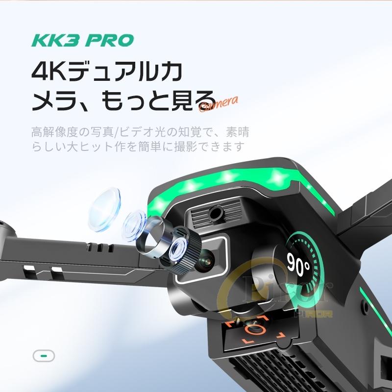 4DRCドローン 4K 高画質 二重カメラ バッテリー3個付き 免許不要 空撮 WIFI FPV リアルタイム スマホで操作可 高度維持 人気プレゼン  ギフト 日本語説明書 :wrjkk3pro:Piroro shop - 通販 - Yahoo!ショッピング