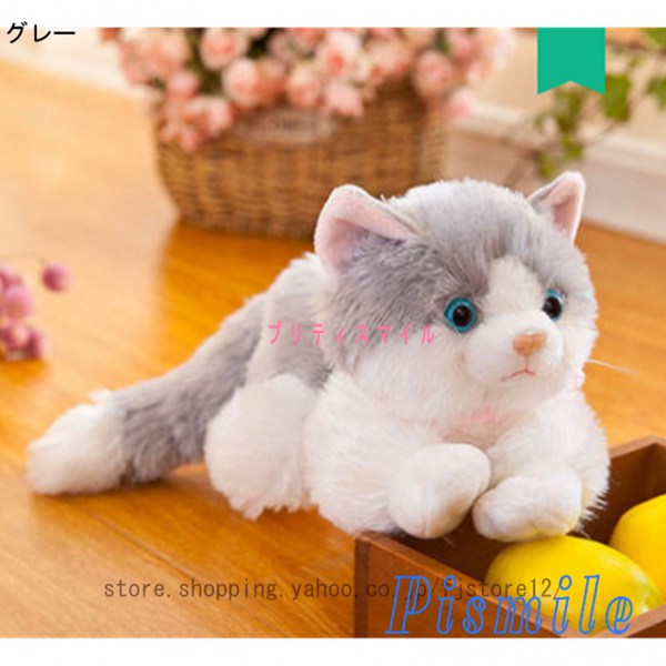 ぬいぐるみ ねこ 猫 おもちゃ 癒し リアル ネコグッズ ねこ