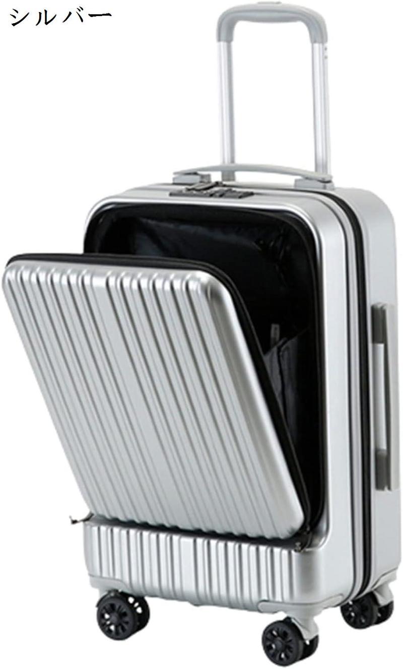 スーツケース キャリーケース 機内持ち込み 35L フロントオープン キャリーバッグ USB充電口 TSAロック搭載 フロントポケット｜pismile｜03