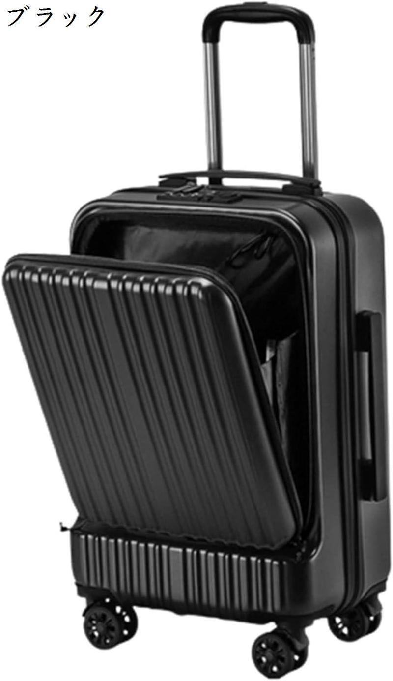 スーツケース キャリーケース 機内持ち込み 35L フロントオープン キャリーバッグ USB充電口 TSAロック搭載 フロントポケット｜pismile｜05