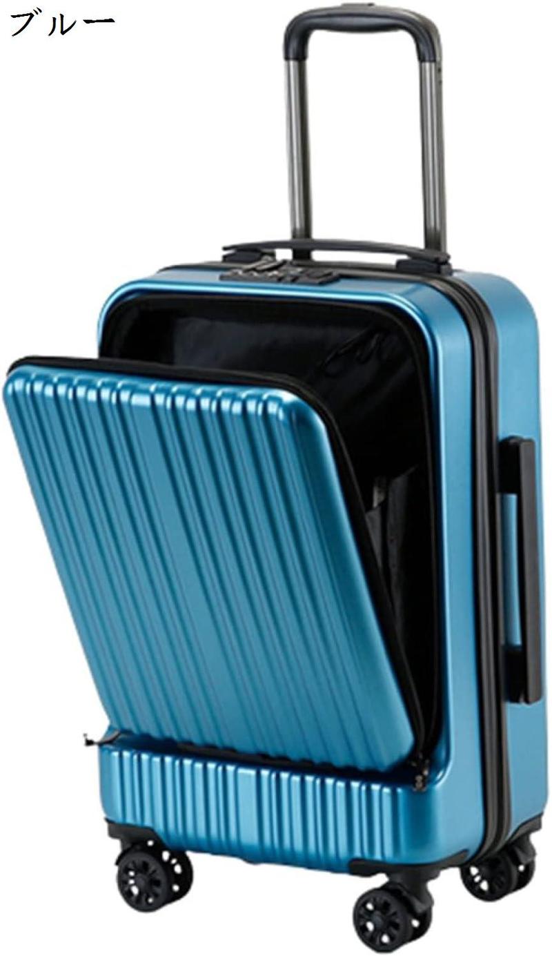 スーツケース キャリーケース 機内持ち込み 35L フロントオープン キャリーバッグ USB充電口 TSAロック搭載 フロントポケット｜pismile｜06