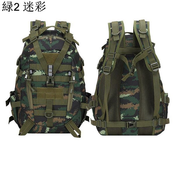 ミリタリー 登山 タクティカルリュック MOLLEシステム マジックテープ 