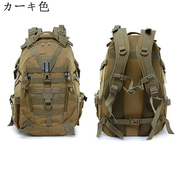 ミリタリー 登山 タクティカルリュック MOLLEシステム マジックテープ 反射 リュックサック バックパック トレッキングバッグ 戦術