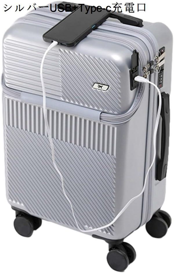 スーツケース キャリーバッグ 機内持込 キャリーケース トップオープン 軽量 大容量 USBポート付...