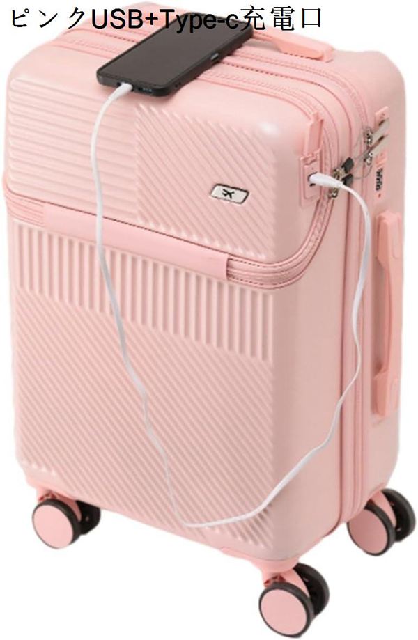 スーツケース キャリーバッグ 機内持込 キャリーケース トップオープン 軽量 大容量 USBポート付...